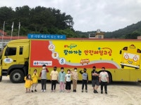 학생안전체험교육원, 사량도의 안전을 책임지다
