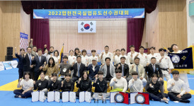 합천군, 전국실업유도선수권대회 마무리