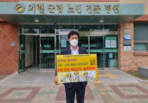 의령군립노인전문병원 ‘중대재해처벌법 홍보 챌린지’ 동참