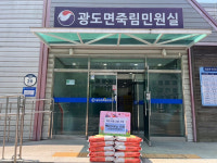 통영 광도면 익명의 기탁자 성품 전달