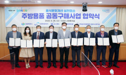 창원시, 음식점 ‘주방용품 공동구매’ 업무협약 체결