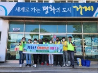 거제면 청소년지도위원회. 청소년의 달 유해환경 점검