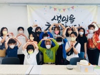 고성군종합사회복지관 어르신 생신잔치 마련