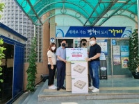 거제 일운면주민자치회 전기장판 12개 기탁