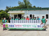 하동읍 새마을단체, 경로당에 열무김치 전달