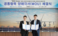 KAI-세아창원특수강, With Korea Team 컨소시엄 MOU 체결