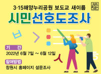 3·15해양누리공원 ‘보도교’ 새이름 시민선호도 조사
