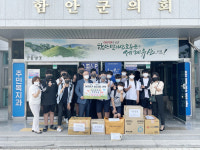함안중학교 학생 일동 성금 기탁