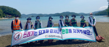 거제 하청면, 여름맞이 6월 국토대청소 시행