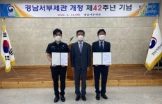 경남서부세관 개청 42주년 기념행사