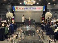 제17회 통영시 시각장애인 경로잔치 열려