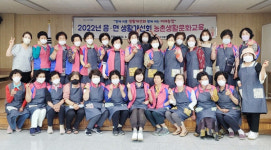 함양 백전면 생활개선회 농촌생활문화 교육