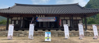 합천군, 제2회 남명조식 어록 전시회 갖는다