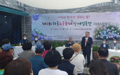 하동수국축제·여강동산 기념비 제막