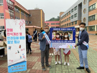 하동교육지원청, 장애인식개선 및 인권침해 예방 홍보