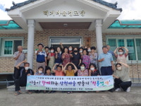 거창 위천 상천마을 복지사업 ‘청춘염색’ 시작
