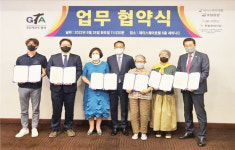 경남태권도협회 회원 건강증진과 여가활동 지원 협약체결