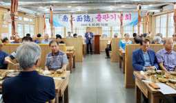 거창 남상면지 편찬위원회 뜻깊은 해단식