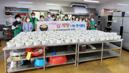 남해 창선면 새마을단체, 한방삼계탕 나눔