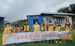 무장애도시 진주 지수면, 맞춤형 봉사활동