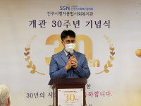 진주평거종합복지관 개관 30주년 기념행사 가져