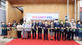 진주시 ‘평거동 숯골경로당’ 개소식 가져