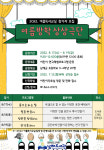 남해도서관, 여름방학과 함께하는 상상극단!
