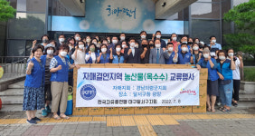 한국자유총연맹 의령군지회 농산물 교류