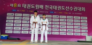 고성군 유소년태권도, 세계제패 위한 도전 시작