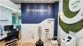 김해시 ICT건강돌봄센터 통합돌봄서비스 첨병