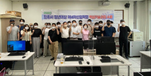 진주시 4차 산업혁명 스마트교육 ‘성황’ 이뤄