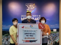 남해재가복지센터 이웃돕기 성금 기탁