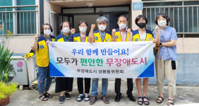 무장애 진주 상봉동, 주거약자 편의시설 설치