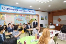 함·안·애 행복교육지구 지역중심 마을학교 현판 수여식