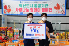 진주푸드마켓, 공공기관과 함께하는 기부의 날 행사 가져