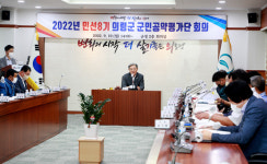 의령군, 궁류사건 추모공원 조성 등 54개 공약 사업 확정