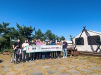 사천지사협, 함께 그린(green) 글램핑 체험
