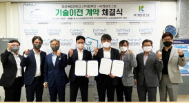 경상국립대-㈜케이아그로 기술이전 계약 체결
