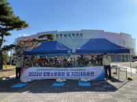 진주시, 초전동 진주국민체육센터 합동소방훈련 및 지진대피훈련