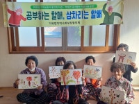 거창 가북면 심방마을, 동화의 매력에 풍덩 빠지다