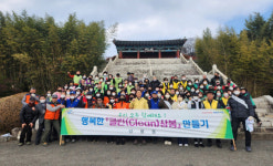 진주 상봉동 행정복지센터, 봉사단체와 설맞이 시민 대청소