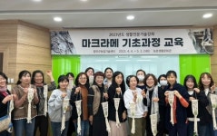 함안군,‘마크라메 기초과정’교육 실시