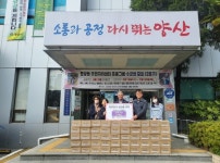 원불교 양산교당 봉공회, 양산 중앙동에 이웃돕기 김치나눔