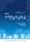 10월, 영화 속 공간에서 ‘더 영화로운 합천’을 만들다!
