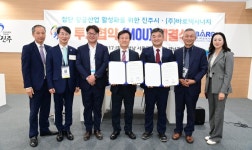 진주시, ‘서울 아덱스 2023’ 홍보 전시관 운영...㈜바로텍시너지 MOU 체결