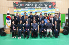 창녕군장애인종합복지관, ‘2023년 송년의 밤’ 행사 개최