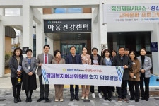 창원시 경제복지여성위원회, 신규·이전 시설 현장 점검