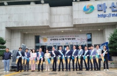 마산합포구, 올해의 MVG는 수산산림과