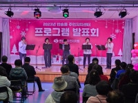 반송동 주민자치회, 주민자치센터 프로그램 발표회 성료