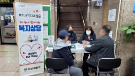 마산회원구, 동마산병원과 함께찾아가는 복지상담의 날 운영